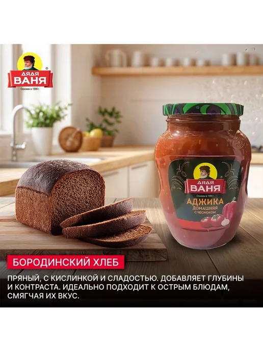 Аджика домашняя с чесноком 370г 4шт, 370 г, 4 шт, фото 4