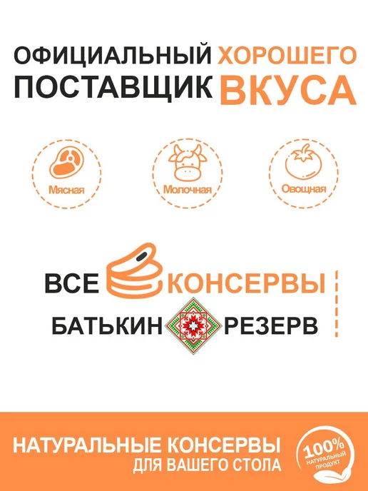 Помидоры маринованные, деликатесные, Батькин резерв, 3 шт. г, 3 шт, фото 4