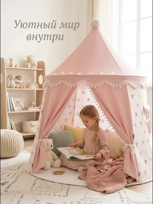 Lashyn Палатка для детских игр, подходит для комнаты, розовый, фото 2