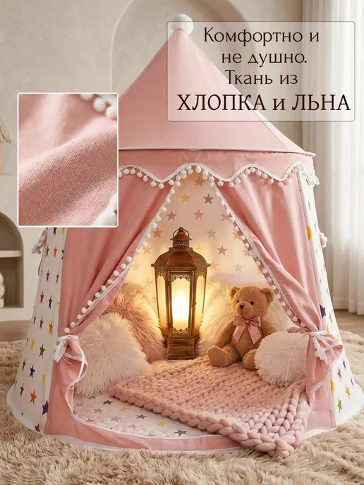 Lashyn Палатка для детских игр, подходит для комнаты, розовый, фото 5