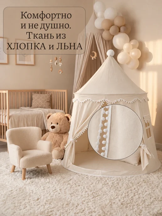 Lashyn Игровой домик палатка для игр дома, белый, фото 5