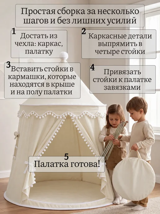 Lashyn Игровой домик палатка для игр дома, белый, фото 8