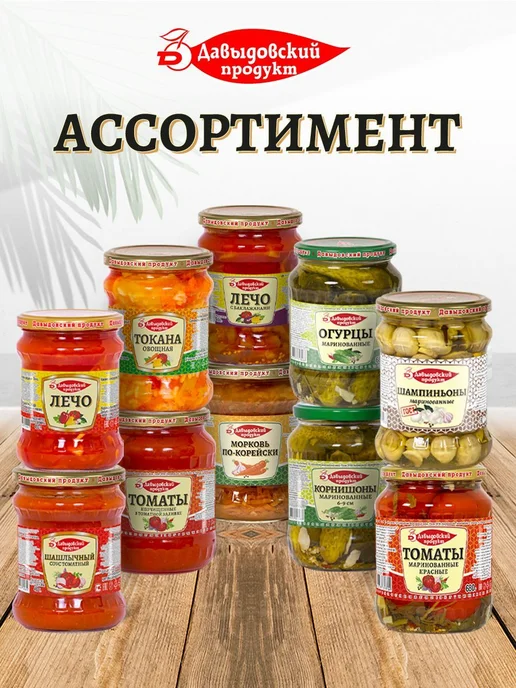 Томаты неочищенные в томатной заливке ГОСТ 680 гр 2 шт, 680 г, 2 шт, фото 5