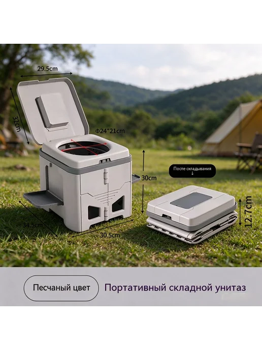 Эксклюзивный походный унитаз для кемпинга, складной и как и, 20 л