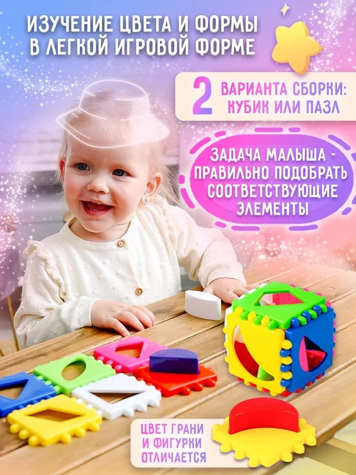 Развивающая игрушка для малышей от 1 года логический куб 2 в, красный, фото 3