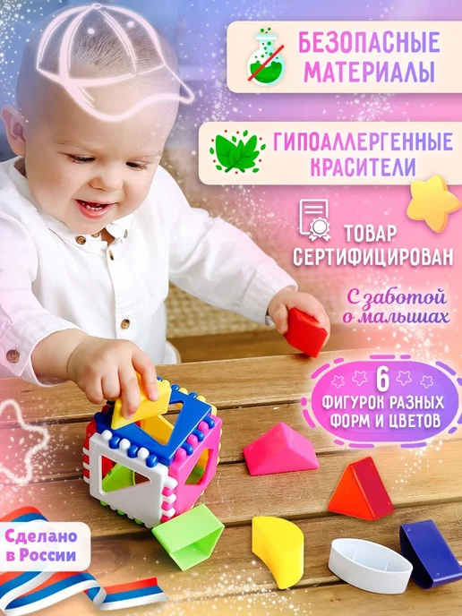 Развивающая игрушка для малышей от 1 года логический куб 2 в, красный, фото 4