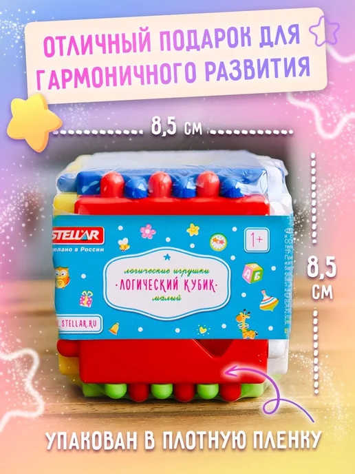 Развивающая игрушка для малышей от 1 года логический куб 2 в, красный, фото 6