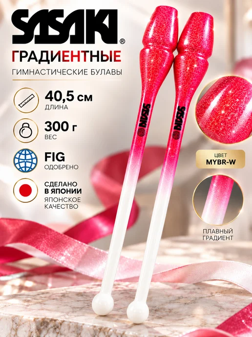 Sasaki Булавы градиентные 40,5 см. Цвет MYBR-W. FIG, красный