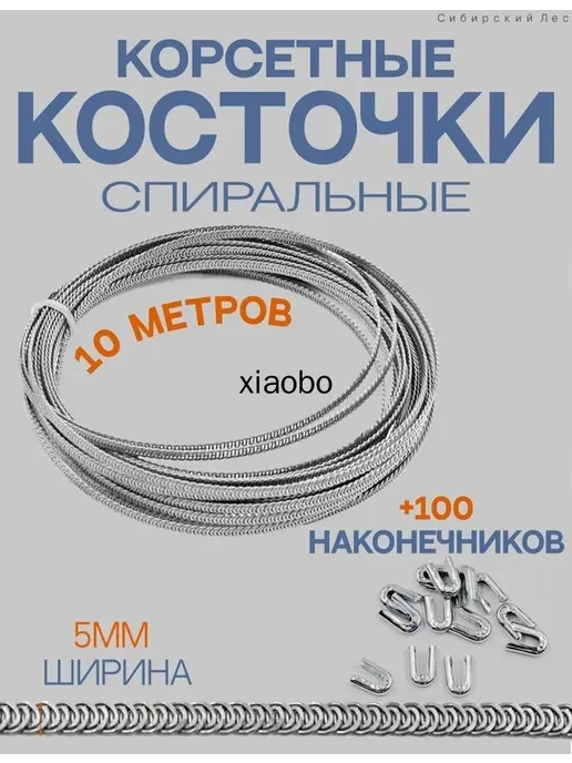 Бельевая спираль 5 мм, 10 м, 10 м