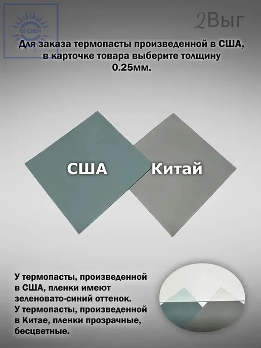 ptm7950 термопаста фазового перехода 25 x 30mm толщина 0.2, вариант, фото 2