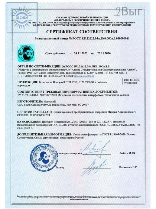 ptm7950 термопаста фазового перехода 25 x 30mm толщина 0.2, вариант, фото 4