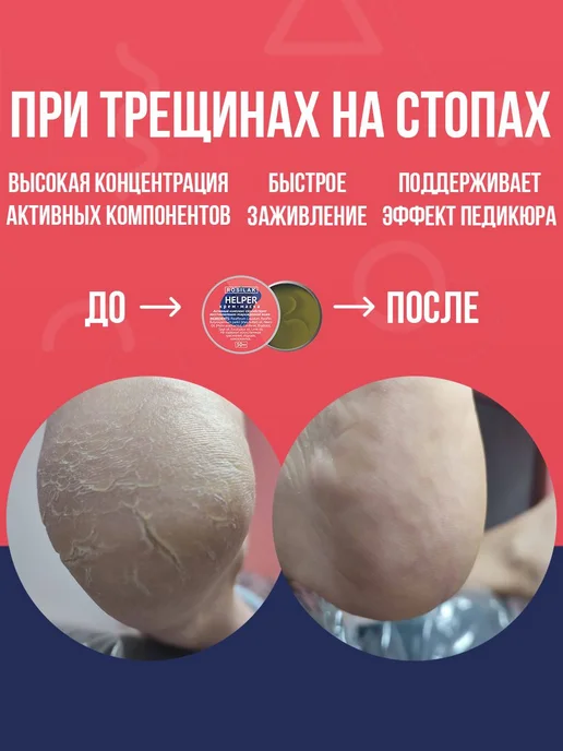 Крем для ног 50 мл, восстанавливающий уход, 50 мл, фото 6