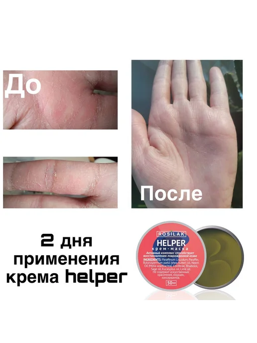 Крем для ног 50 мл, восстанавливающий уход, 50 мл, фото 7