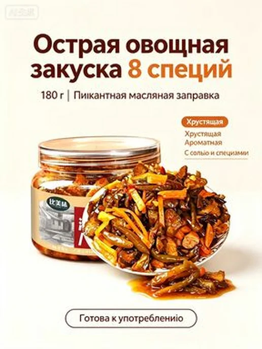 Аутентичный соус Восемь Сокровищ,180 г, приготовлен по, 180 г