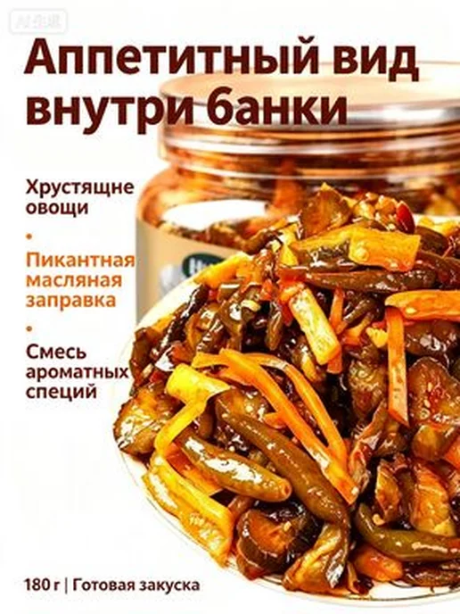 Аутентичный соус Восемь Сокровищ,180 г, приготовлен по, 180 г, фото 2