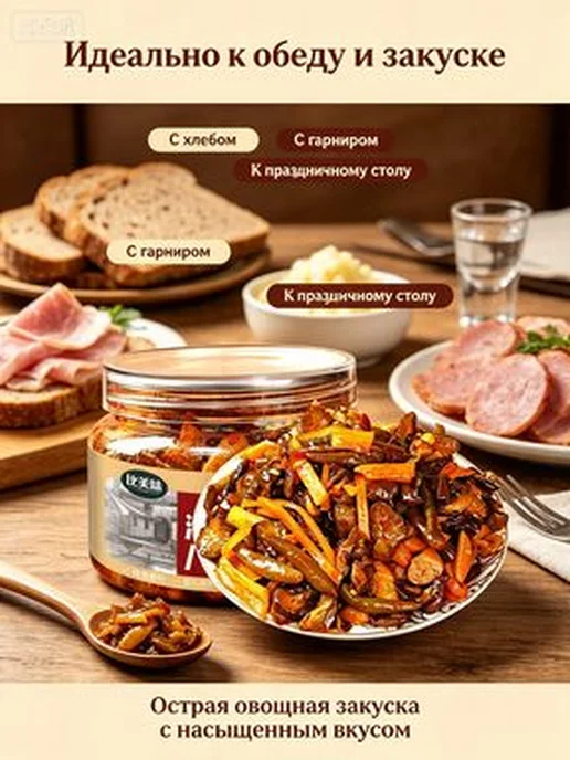 Аутентичный соус Восемь Сокровищ,180 г, приготовлен по, 180 г, фото 3