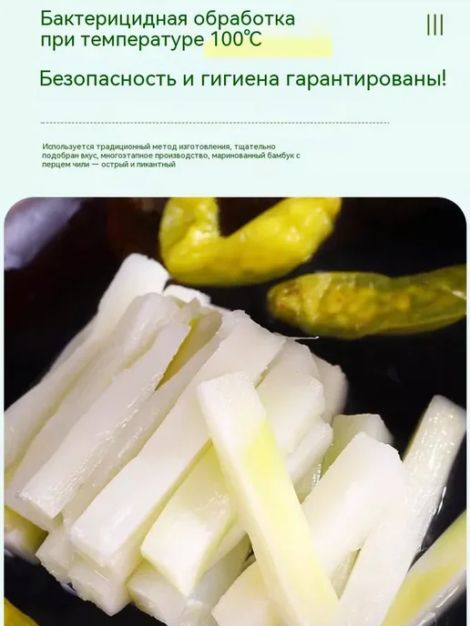 побеги бамбука маринованные,маринованный бамбук, вариант, фото 7