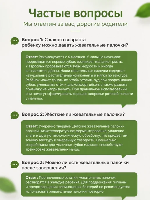 Детские палочки-прорезыватели с молочным вкусом, A2 -казеи, вариант, фото 2