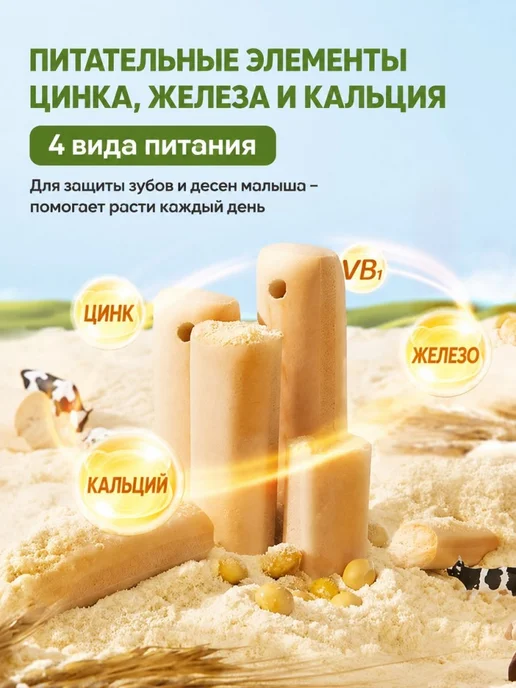 Детские палочки-прорезыватели с молочным вкусом, A2 -казеи, вариант, фото 4
