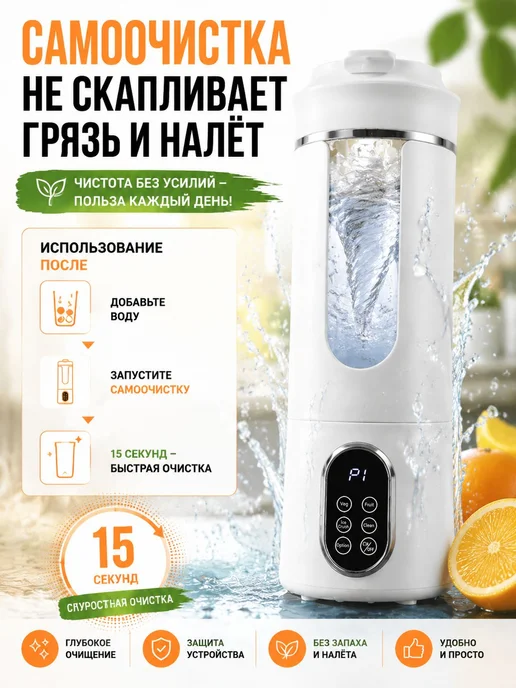 Блендер для смузи, портативный, беспроводной портативный, вариант, фото 7