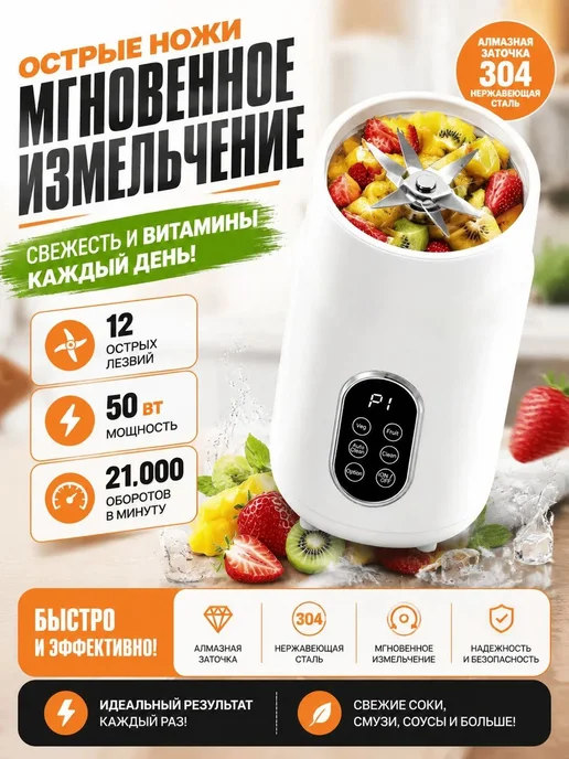 Блендер для смузи, портативный, беспроводной портативный, вариант, фото 2