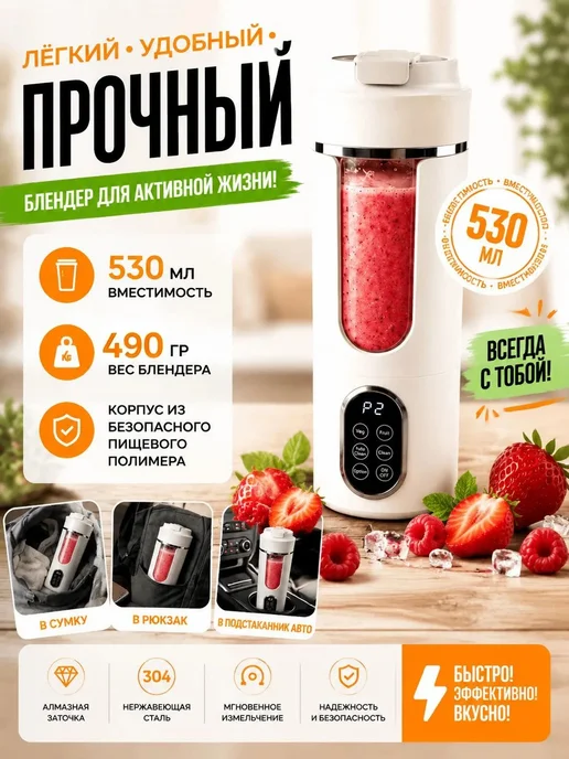 Блендер для смузи, портативный, беспроводной портативный, вариант, фото 3