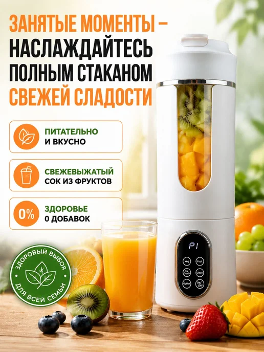 Блендер для смузи, портативный, беспроводной портативный, вариант, фото 5