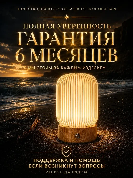 Ночник беспроводной настольный сенсорный, ночник с аккумулят, вариант, фото 4