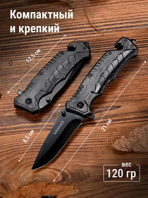 Нож складной туристический, черный, фото 4