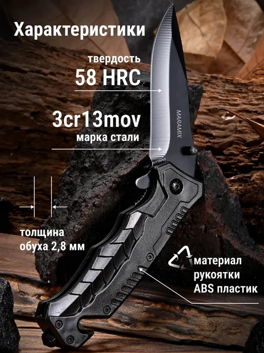 Нож складной туристический, черный, фото 6