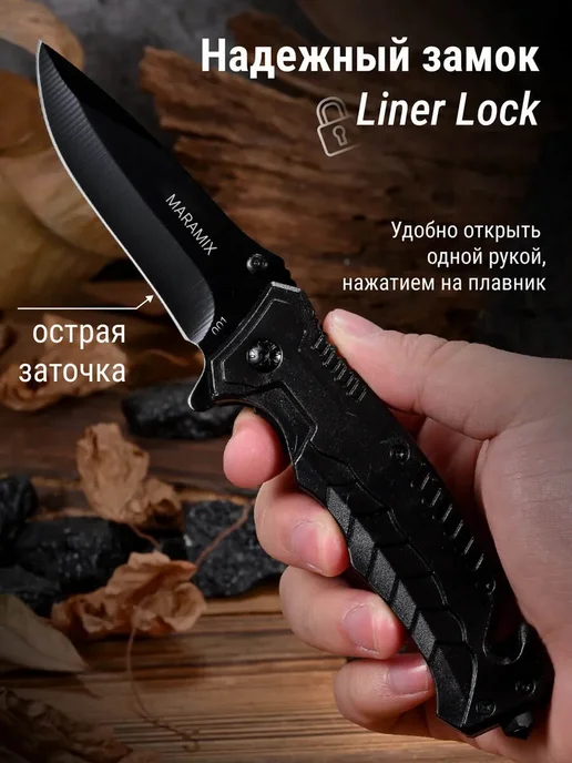 Нож складной туристический, черный, фото 7