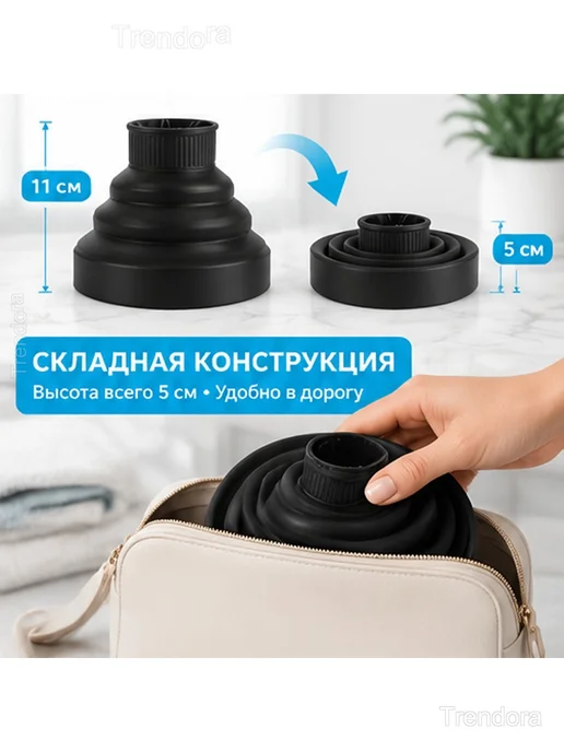 Диффузор для фена универсальный складной, вариант, фото 3