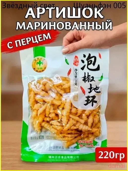 Маринованный китайский артишок с перцем, 220 гhh, вариант