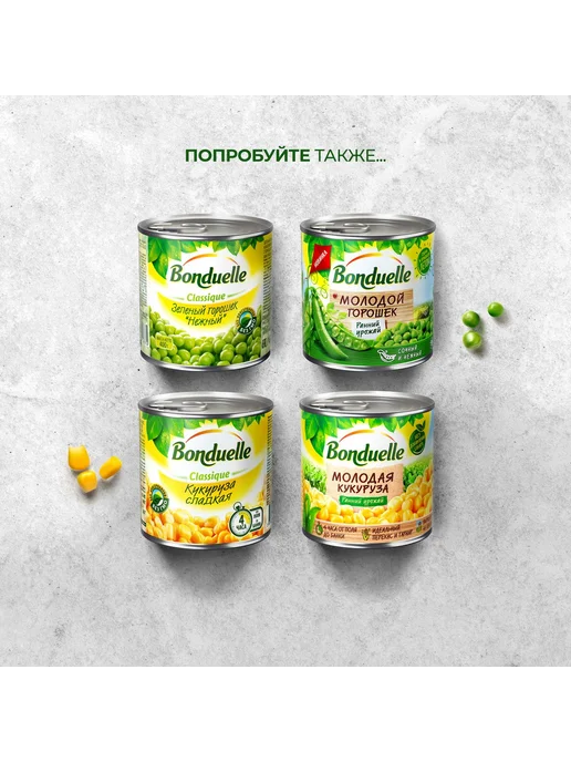 Горошек Bonduelle зеленый нежный консервированный 400 г x 3, 400 г, фото 4