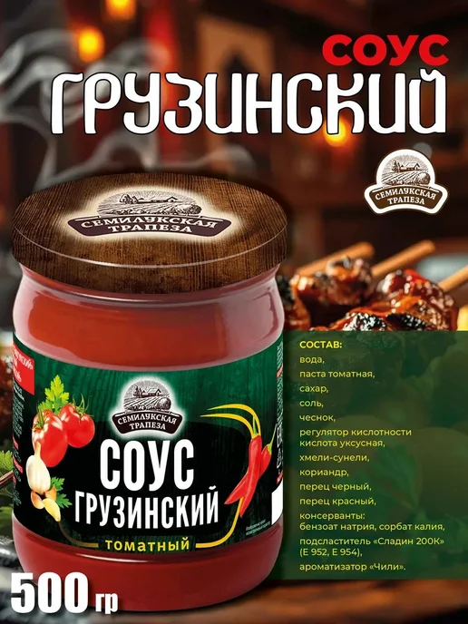 Баклажаны погречески, Соус грузинский, Хреновина, вариант, фото 3