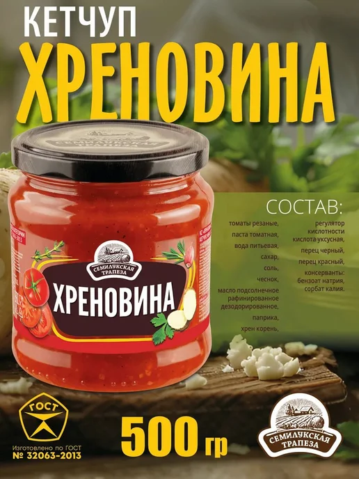Баклажаны погречески, Соус грузинский, Хреновина, вариант, фото 4