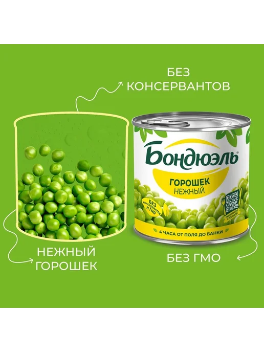Горошек зелёный Нежный, 400 г, 400 г, фото 2