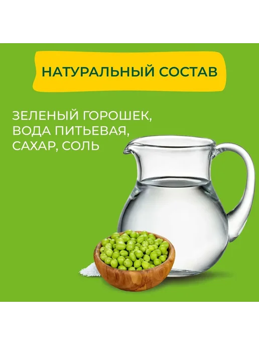 Горошек зелёный Нежный, 400 г, 400 г, фото 4