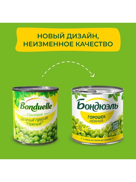 Горошек зелёный Нежный, 400 г, 400 г, фото 5