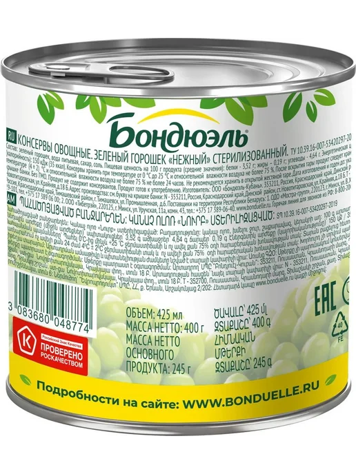 Горошек зелёный Нежный, 400 г, 400 г, фото 7