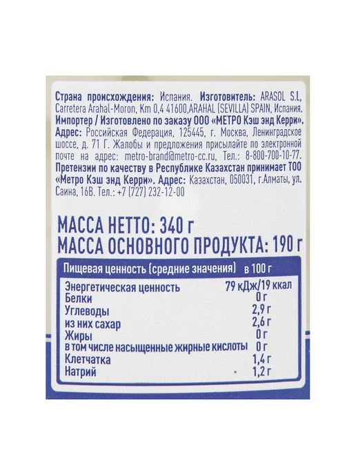 Луковки в винном уксусе маринованные 340 г, 340 г, фото 3
