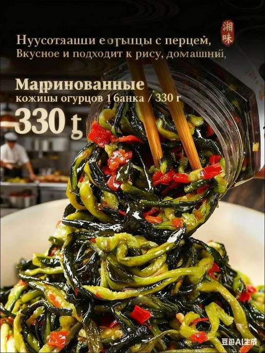 Маринованные кожицы огурцов 1 банка 330 г, 330 г, фото 5