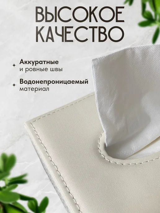 Салфетница на стол интерьерная для салфеток, белый, фото 2