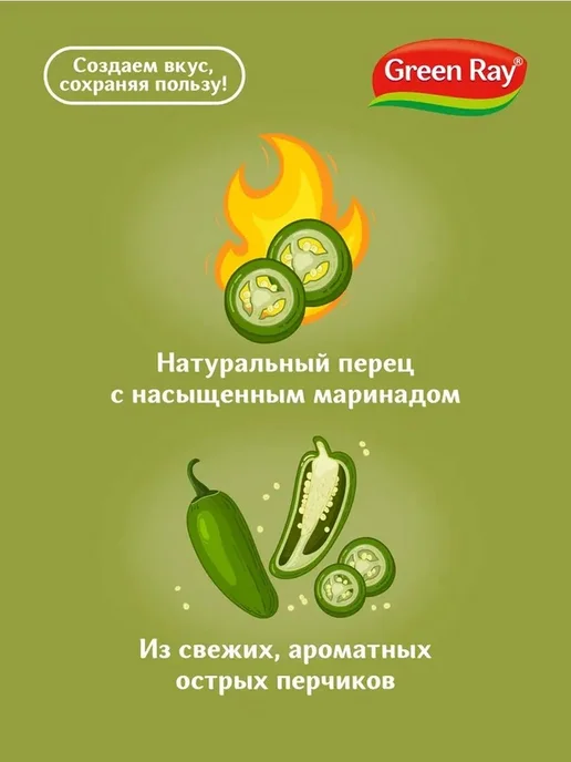 перец халапеньо маринованный 350гр Набор из 3шт, 350 г, 3 шт, фото 3