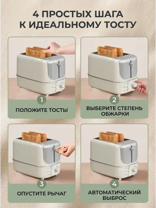 Тостер для хлеба с поддоном, бежевый, фото 2