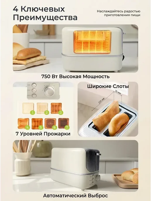 Тостер для хлеба с поддоном, бежевый, фото 4