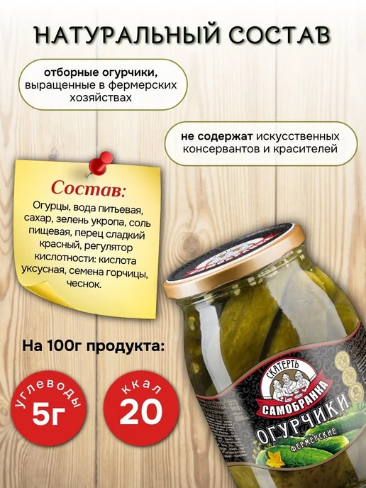 Консервы овощные СкатертьСамобранка Огурчики "Фермерские" мл, вариант, фото 2