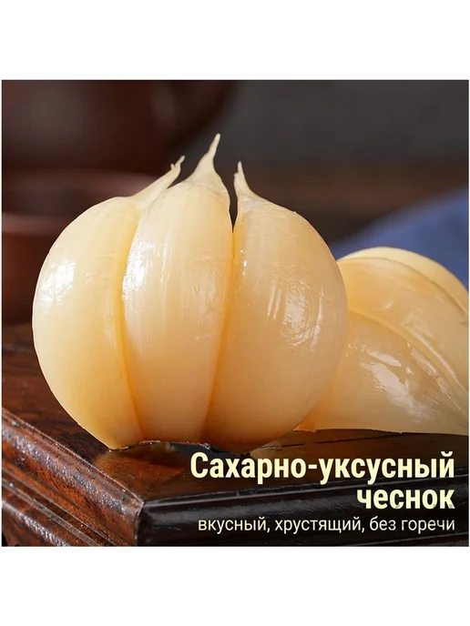 Маринованный чеснок, 320 г, популярная закуска аппетитная, 320 г, фото 2