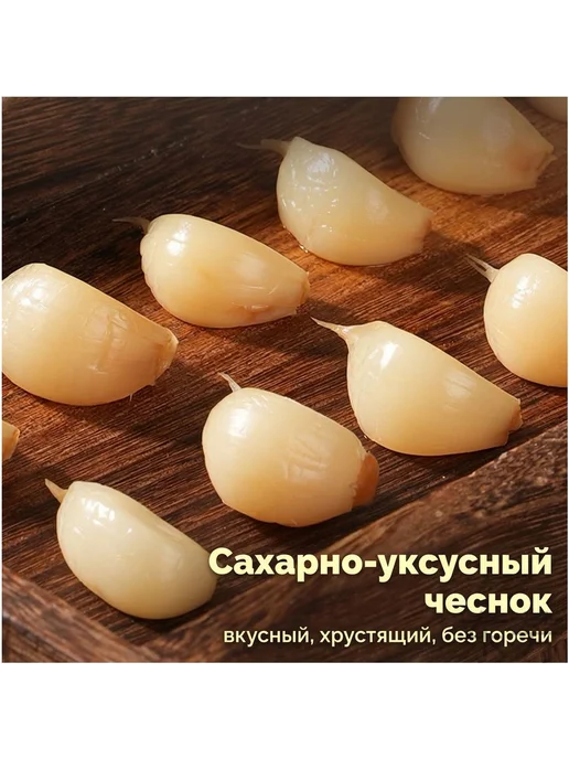Маринованный чеснок, 320 г, популярная закуска аппетитная, 320 г, фото 3