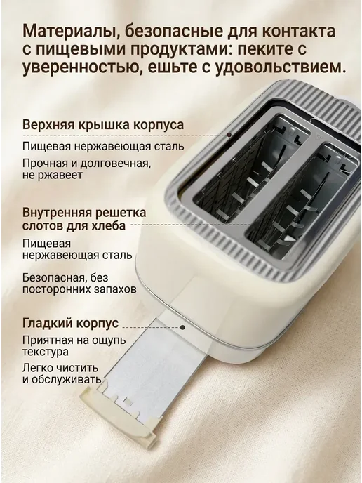 Тостер для хлеба с поддоном, бежевый, фото 6